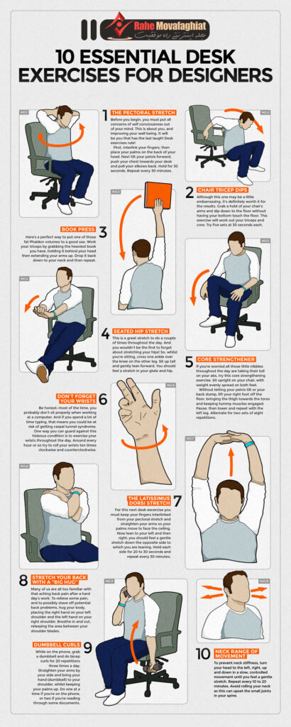 ورزش در محیط کار