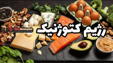 رژیم کتوژنیک چیست و برای چه کسانی مناسب است؟
